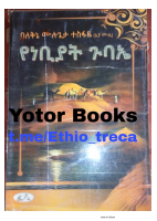 የነቢያት ጉባኤ @ETHIO_PDF_BOOKS.pdf